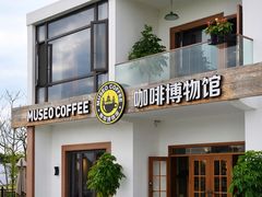 -MUSEO COFFEE咖啡博物馆
