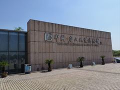 -中国唐山地震博物馆