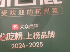 -新白鹿餐厅(百联中环店)