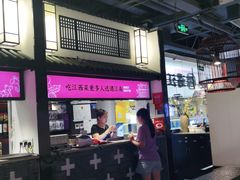 门面-遇江南江西菜(青山湖万达店)