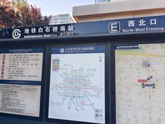 -白石桥南(地铁站)