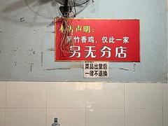 用餐区-黑竹香鸡(营和巷店)