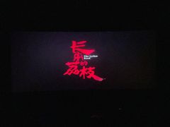 -万达影城(潍坊万达广场IMAX店)