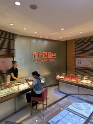 -东方福珠宝( 青岛店)