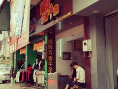 -细妹五香牛杂(步行街店)