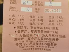 -中山国际酒店中餐厅