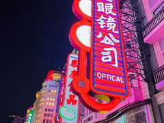 -南京路步行街