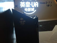 -英皇UA电影城(虹桥天地店)