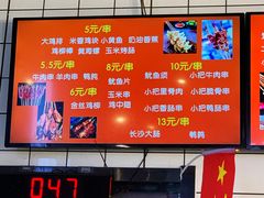 -张正麻辣串(包河万达店)