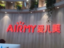 -爱儿美儿童摄影(奥森公园店)