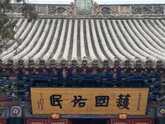 -洛阳白马寺