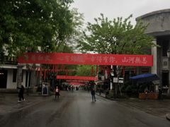 -两江国际影视城