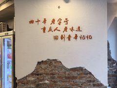 -朱氏胖子烂火锅(洪崖洞店)
