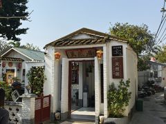 -天然居(伦教店)