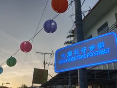 景点-大澳