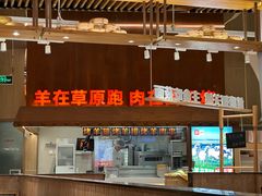 -西贝莜面村(朝阳大悦城店)