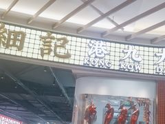 -上海第一八佰伴
