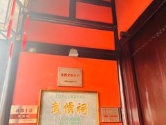 -成都武侯祠博物馆