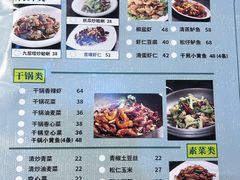 菜单-台北楚楚园馅饼粥(虹桥南丰城店)