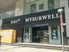 -麦雪尔甜品·生日蛋糕(新街口旗舰店)