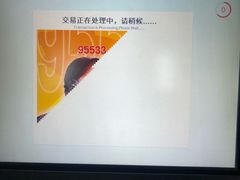 -中国建设银行(无锡阳光城市花园支行)