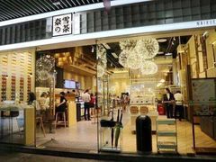 门面-奈雪的茶(观前街店)