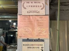 -惠源面包店(开禾路店)