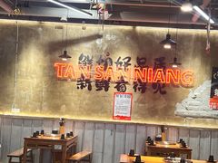 -谭三娘鲜切牛肉自助火锅(九眼桥总店)