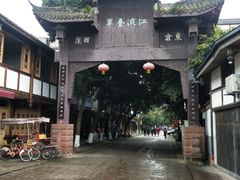 -平乐古镇