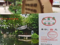 -秋霞圃