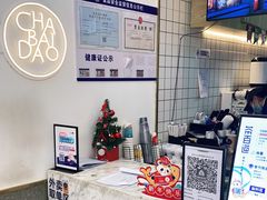 -茶百道(昌平府学路店)