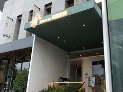 -花开餐厅(环湖中路店)