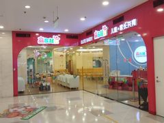 -浦东三林赢在起点早教中心·亲子托班早教体验课儿童兴趣班逻辑思维专注力幼小衔接			(金谊广场中心)