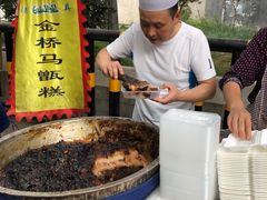 -马文章胖子甑糕(洒金桥店)