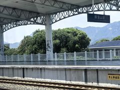 -雁荡山站