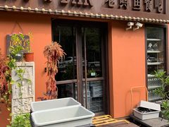 -Local泰莲庭(虹鳟鱼店)