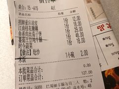 账单-巴蜀传香(吴中店)
