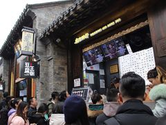 -品腐记·豆腐王朝(老门东总店)