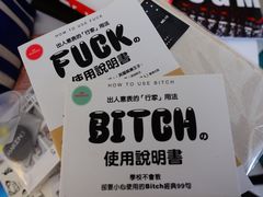 -诚品(信义店)