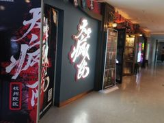 -恐怖游戏(湖滨店)