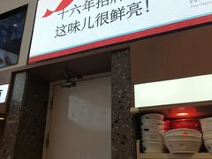 -船歌·鱼水饺青岛菜(国贸商城店)