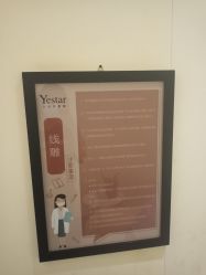 -Yestar艺星医疗美容医院
