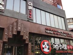 -网友电竞网咖(望京店)