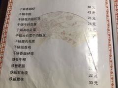 菜单-马虎风味菜馆(王府园小区店)