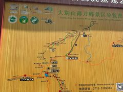 -罗田薄刀峰风景区