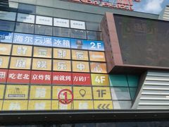 -万达广场(北京槐房店)