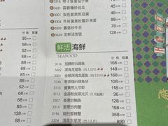 菜单-陶陶居酒家(新天地店)