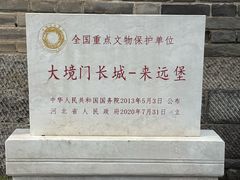 -大境门景区