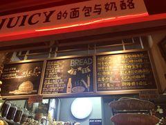 -Juicy Bakery(大学路店)