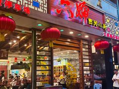 -六婶西关小厨(光塔路店)